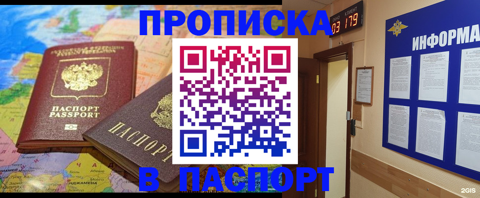 временная регистрация недорого в Покрове