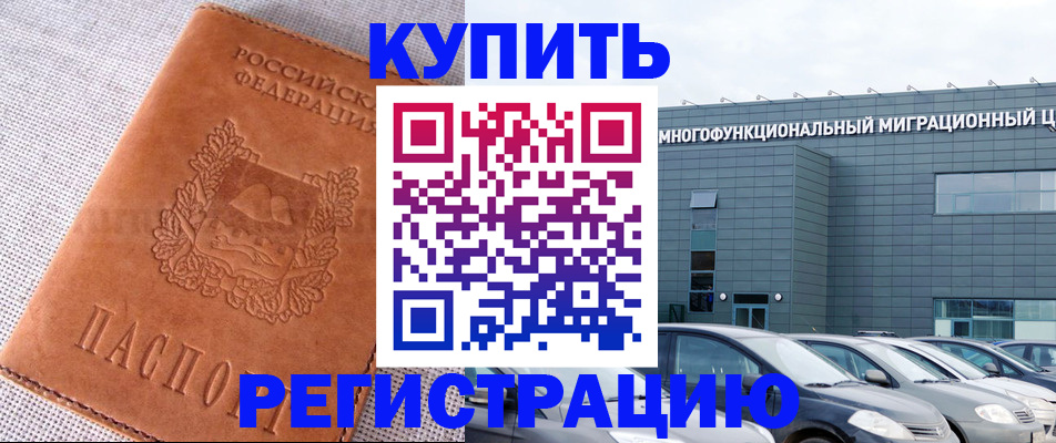 прописка законно в Покрове