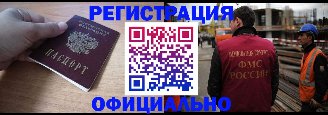 прописка для военкомата в Покрове