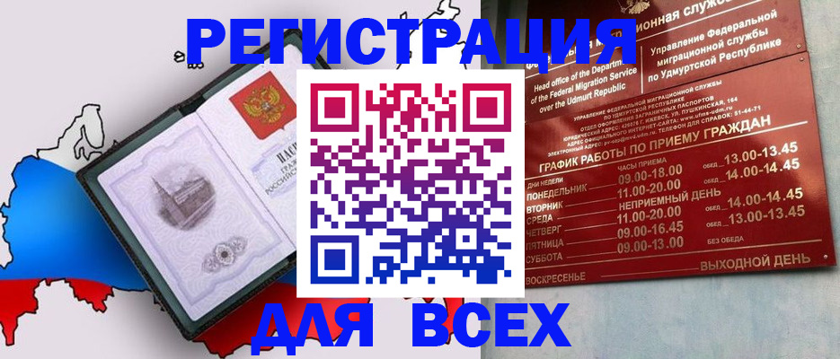 временная регистрация надежно в Покрове