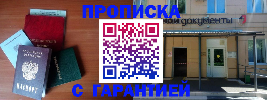 временная регистрация собственник в Покрове