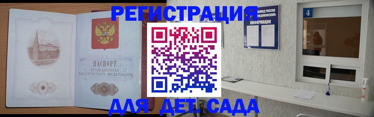 прописка в квартире в Покрове